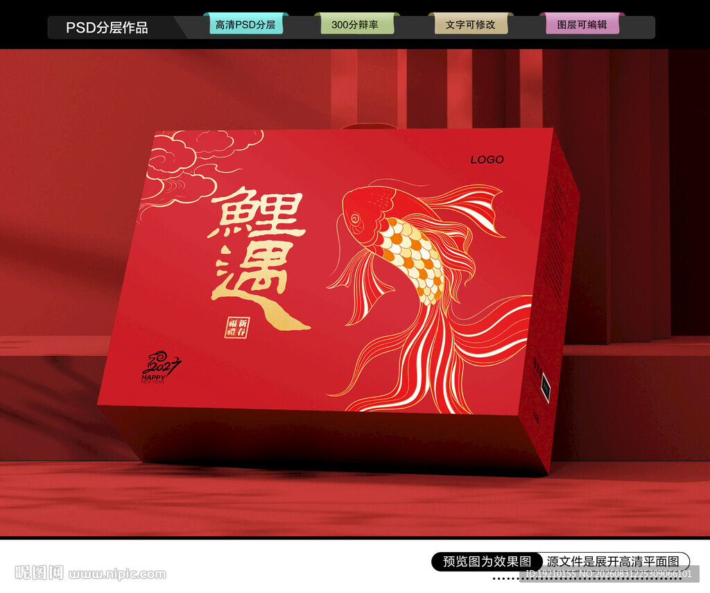 年货礼盒 新年包装
