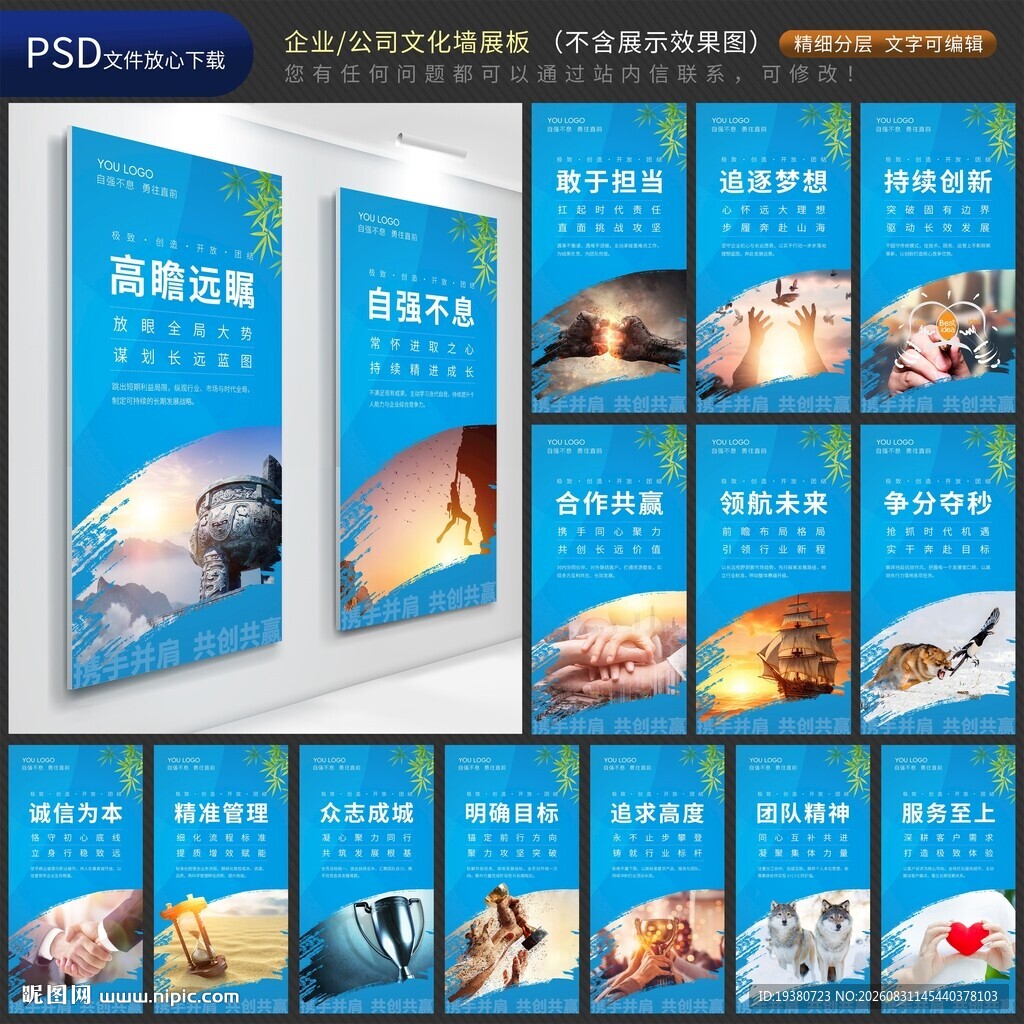 公司文化
