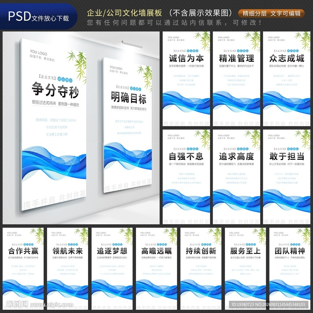 企业文化
