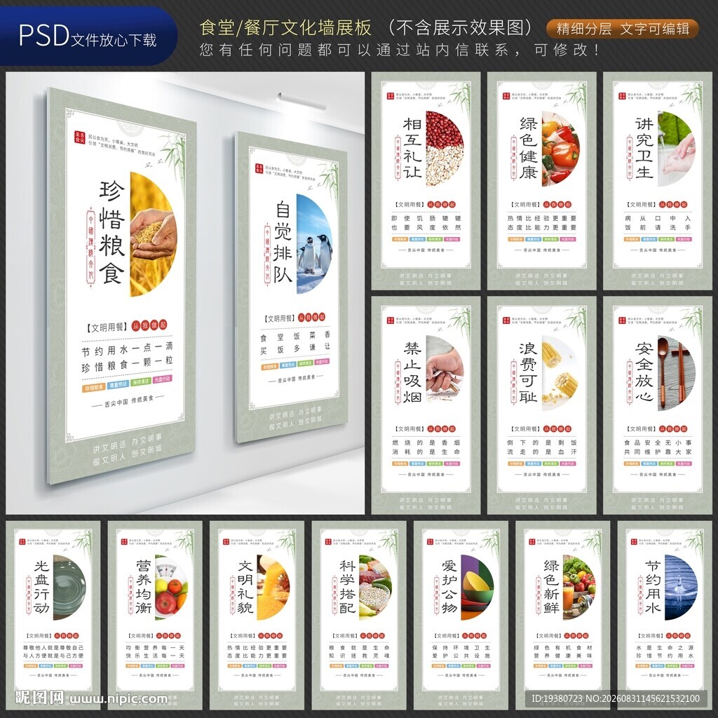 食堂文化 