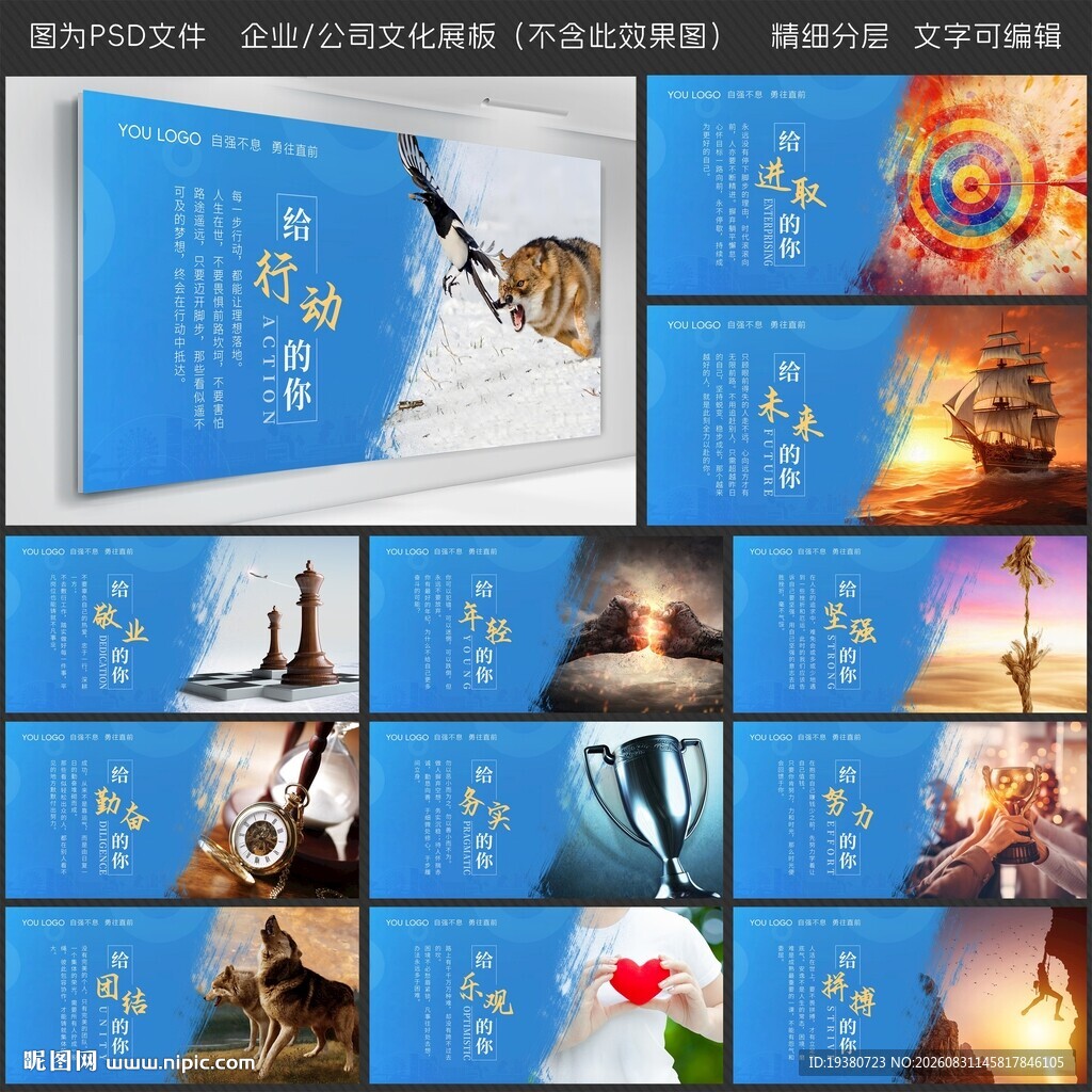 公司文化标语 