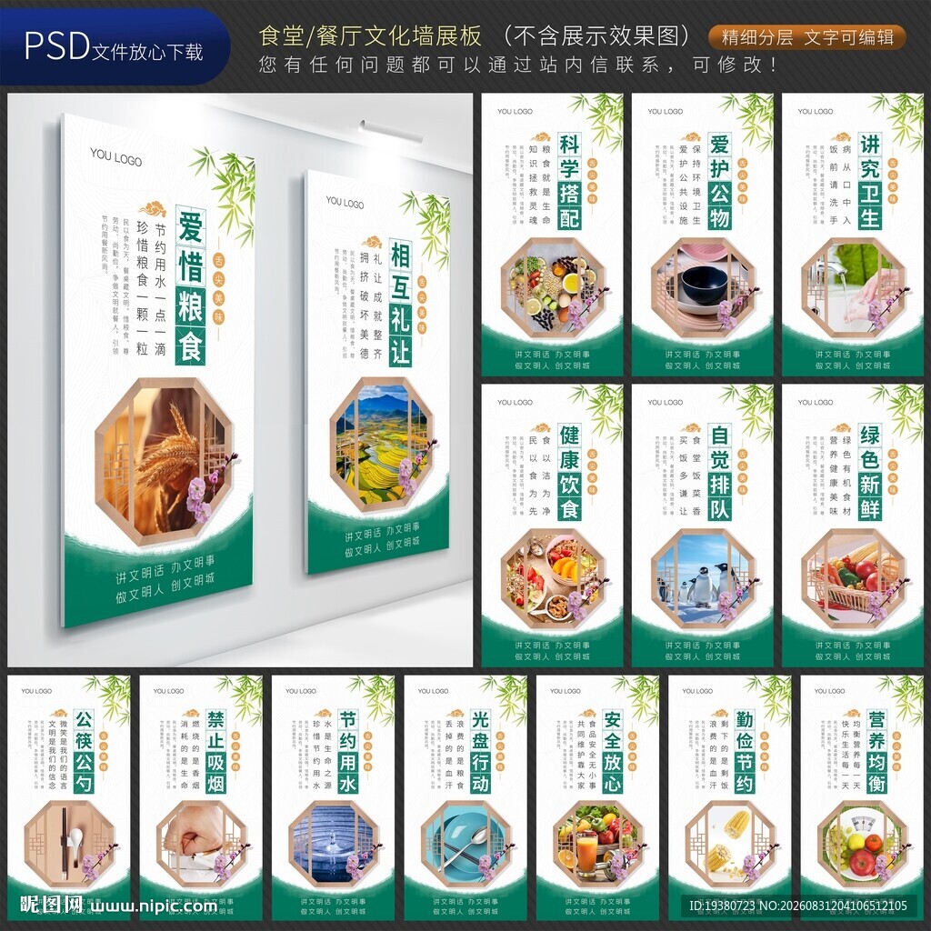 食堂文化