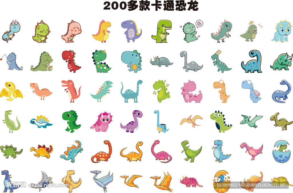 多彩恐龙图案集合