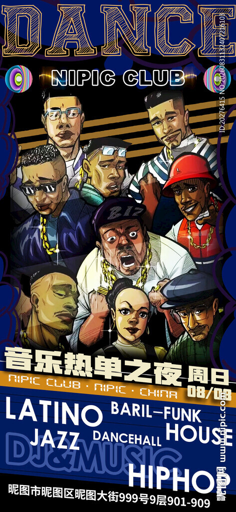 酒吧俱乐部海报