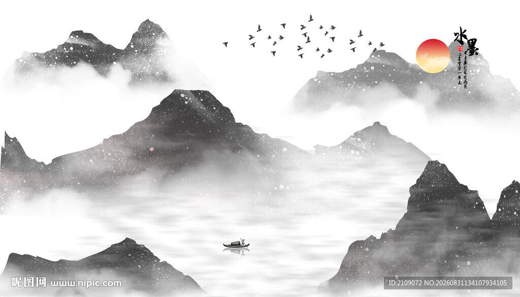 水墨画 