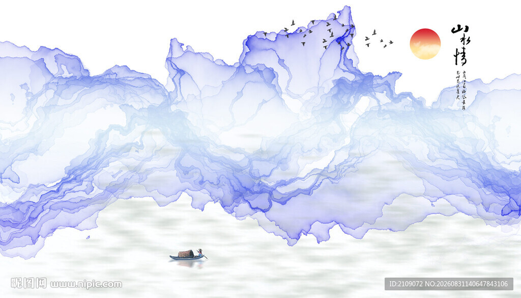 水墨山水  