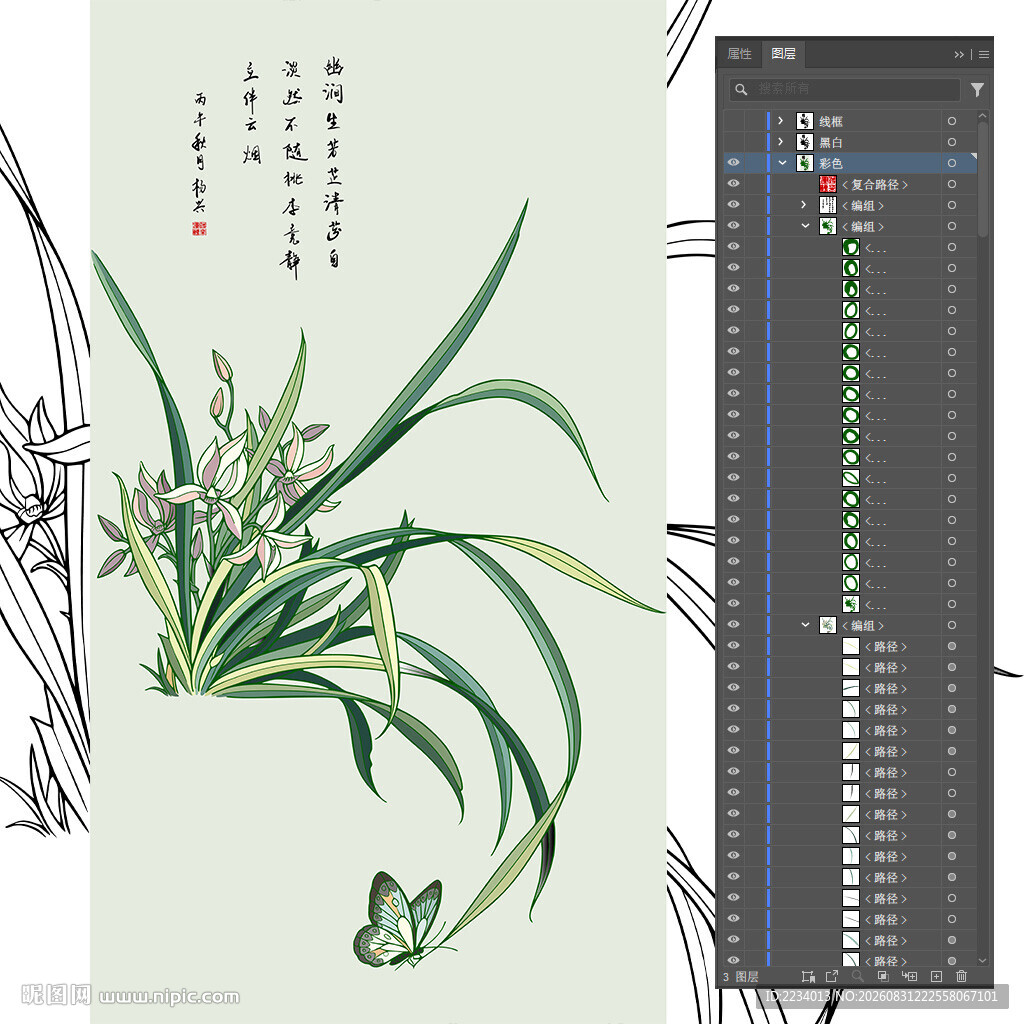 水墨兰花设计图