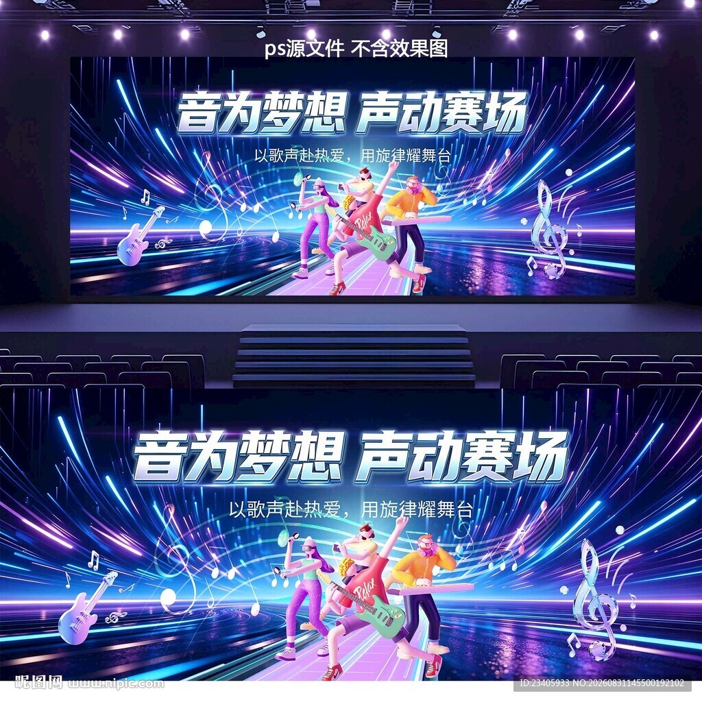 歌唱比赛