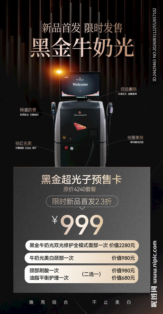 DPL黑金仪器活动