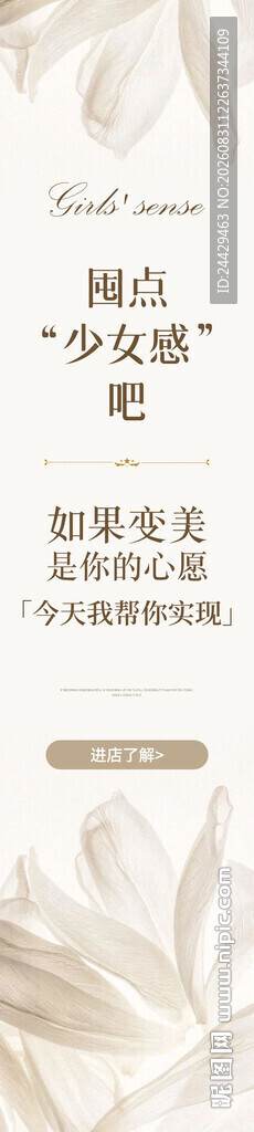 美容灯箱海报