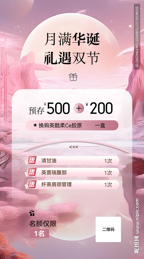 喜迎中秋国庆