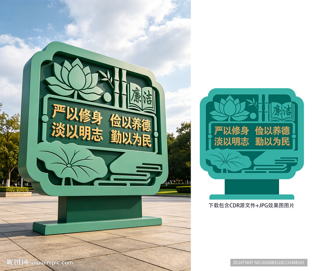 廉洁小品