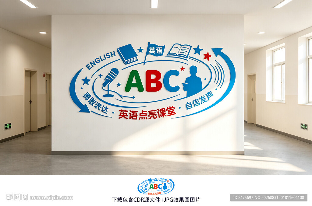 英语
