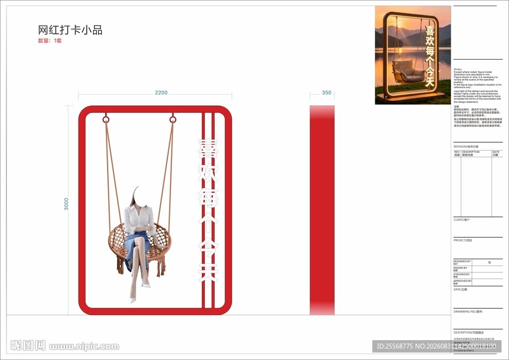 网红露营打卡小品雕塑