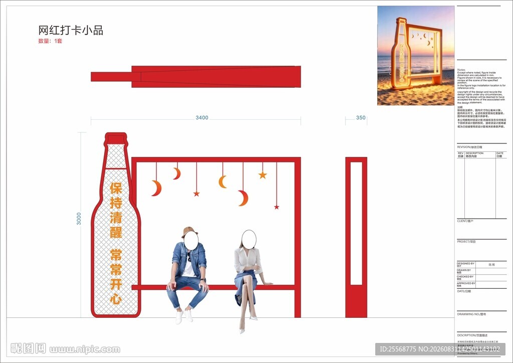 网红露营打卡小品雕塑