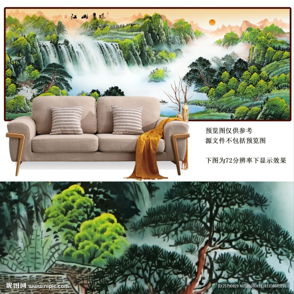 客厅中式山水装饰画山水画