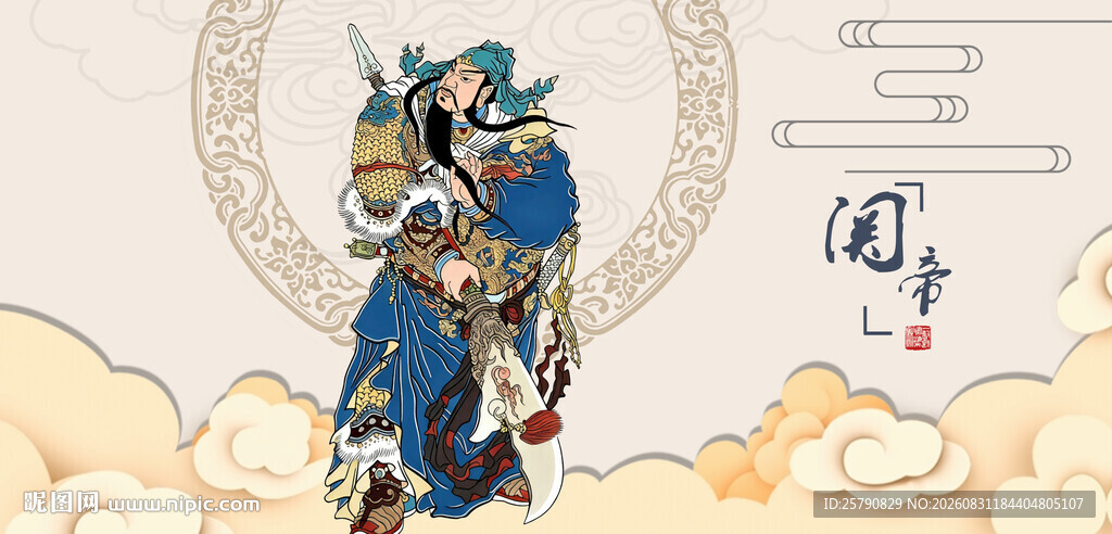 关羽画像关公像