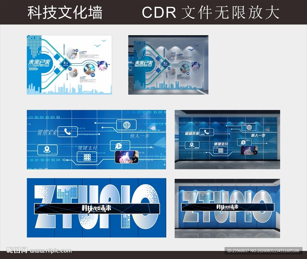 科技文化