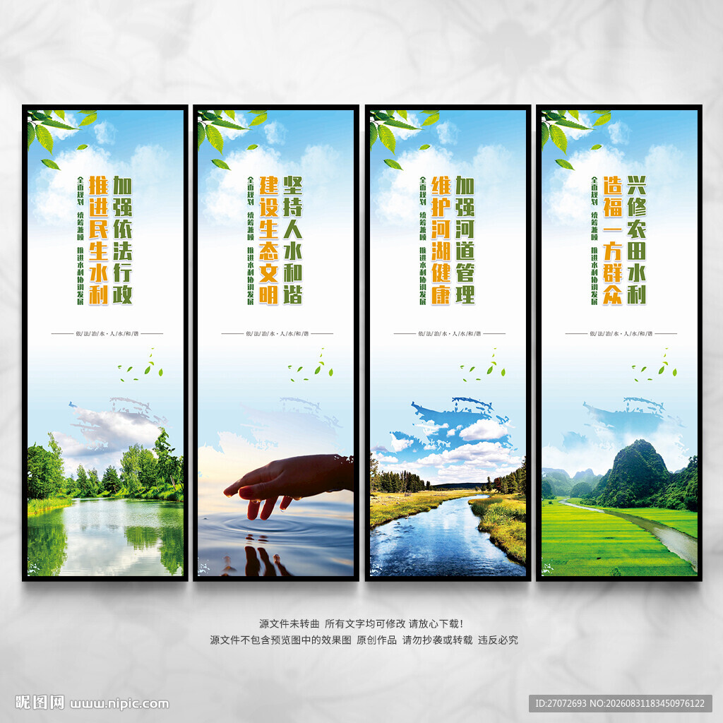 水利局文化墙