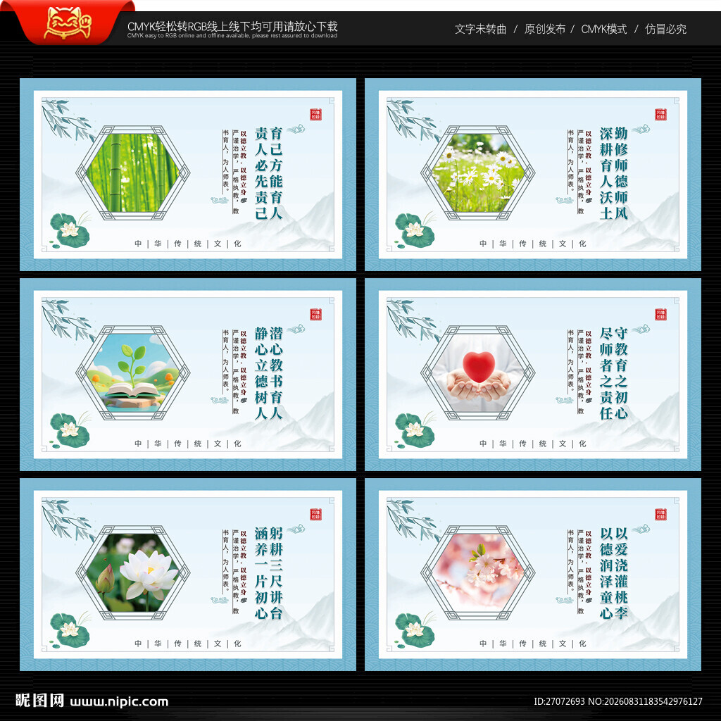 教师办公室标语