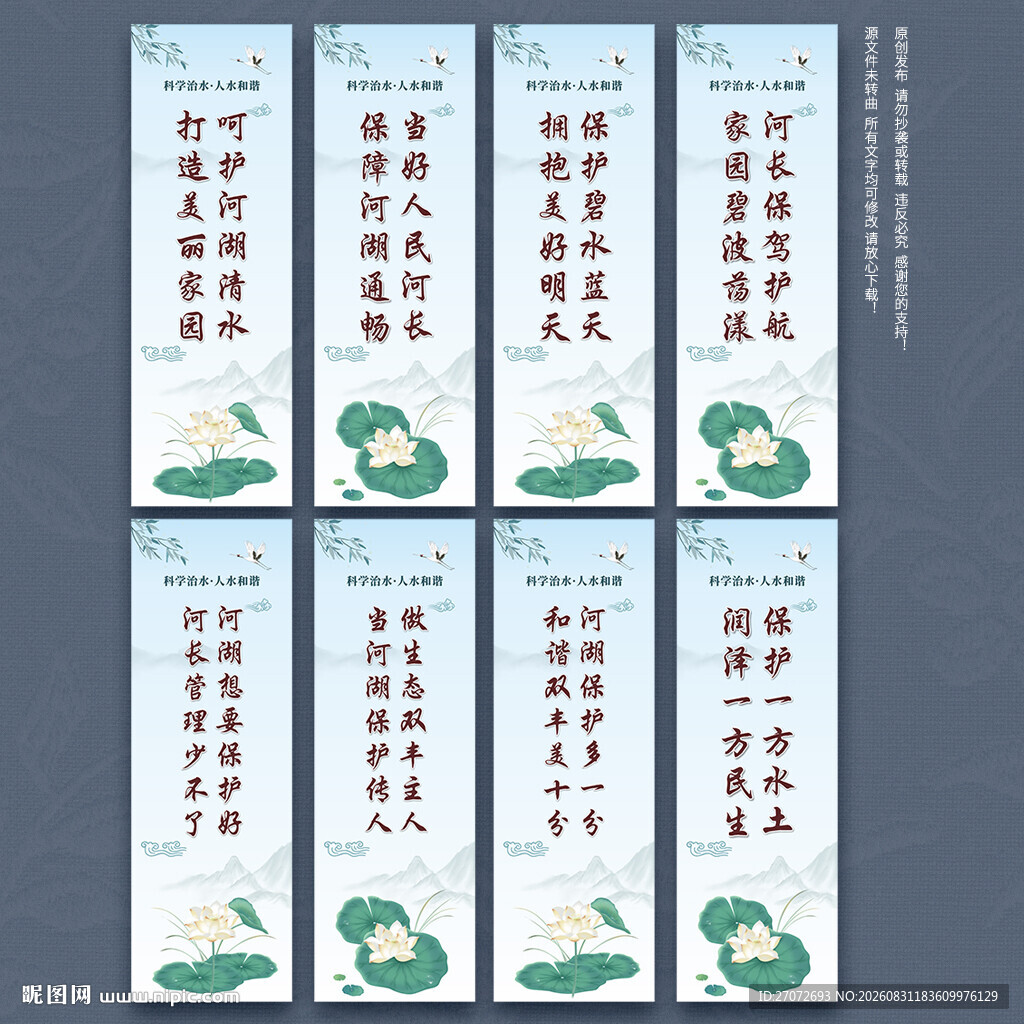 河长制