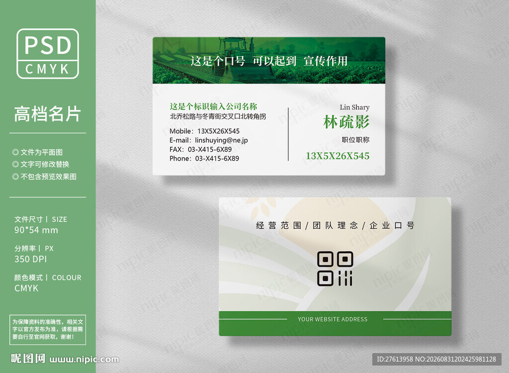 农机农具名片