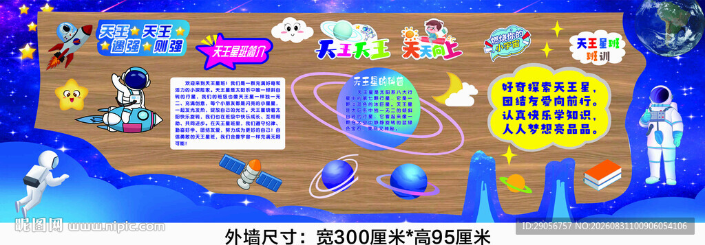 创意科技主题插画设计
