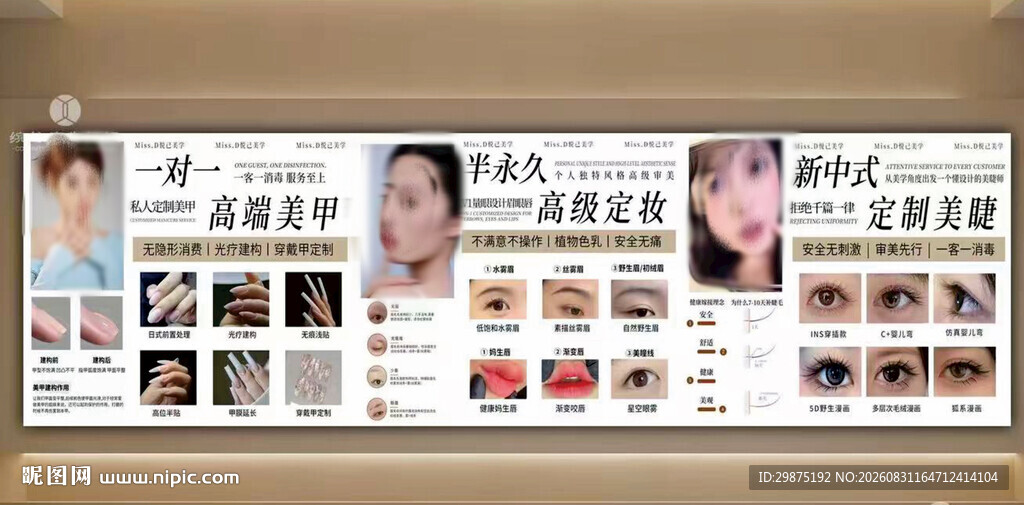 美业灯箱