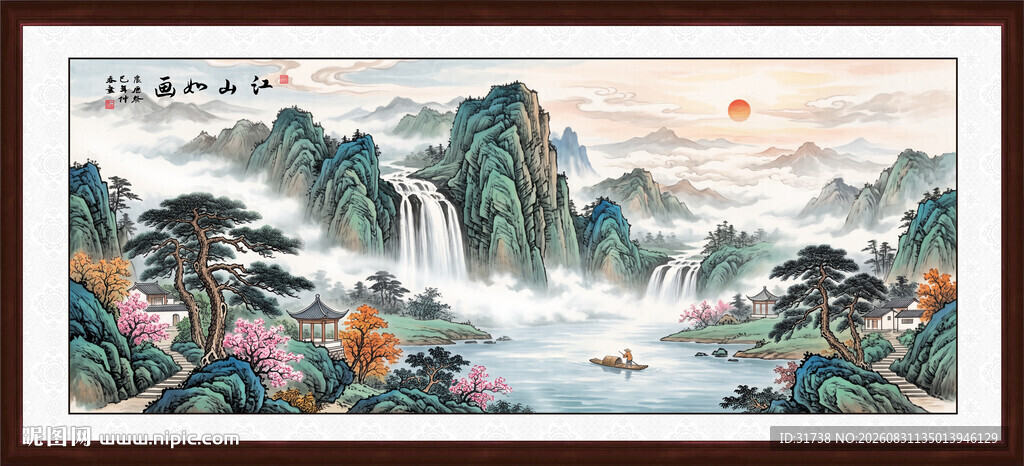 国画迎客松