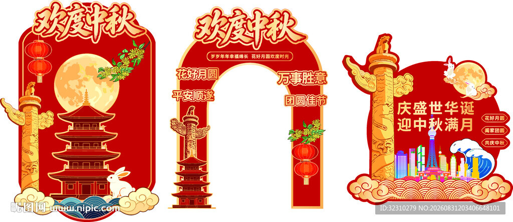 喜庆节日拱门装饰场景