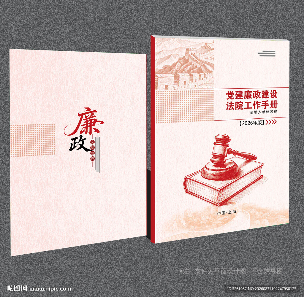 法院封面