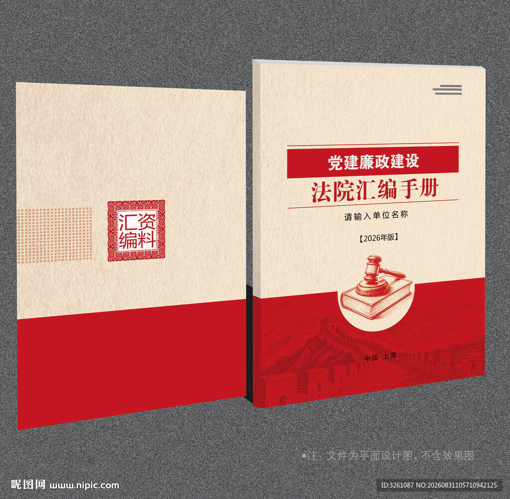 法院封面