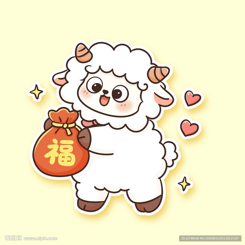 福袋小羊贺岁2027年