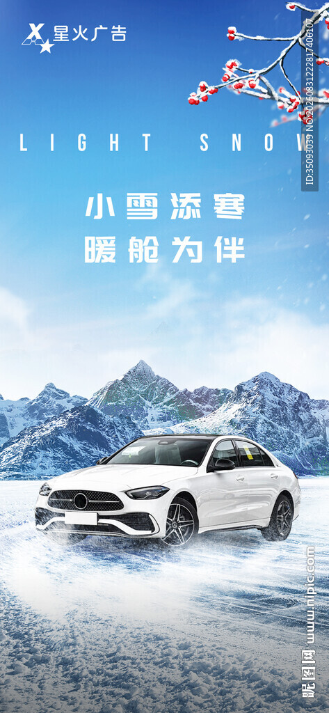 雪地中行驶的白色SUV