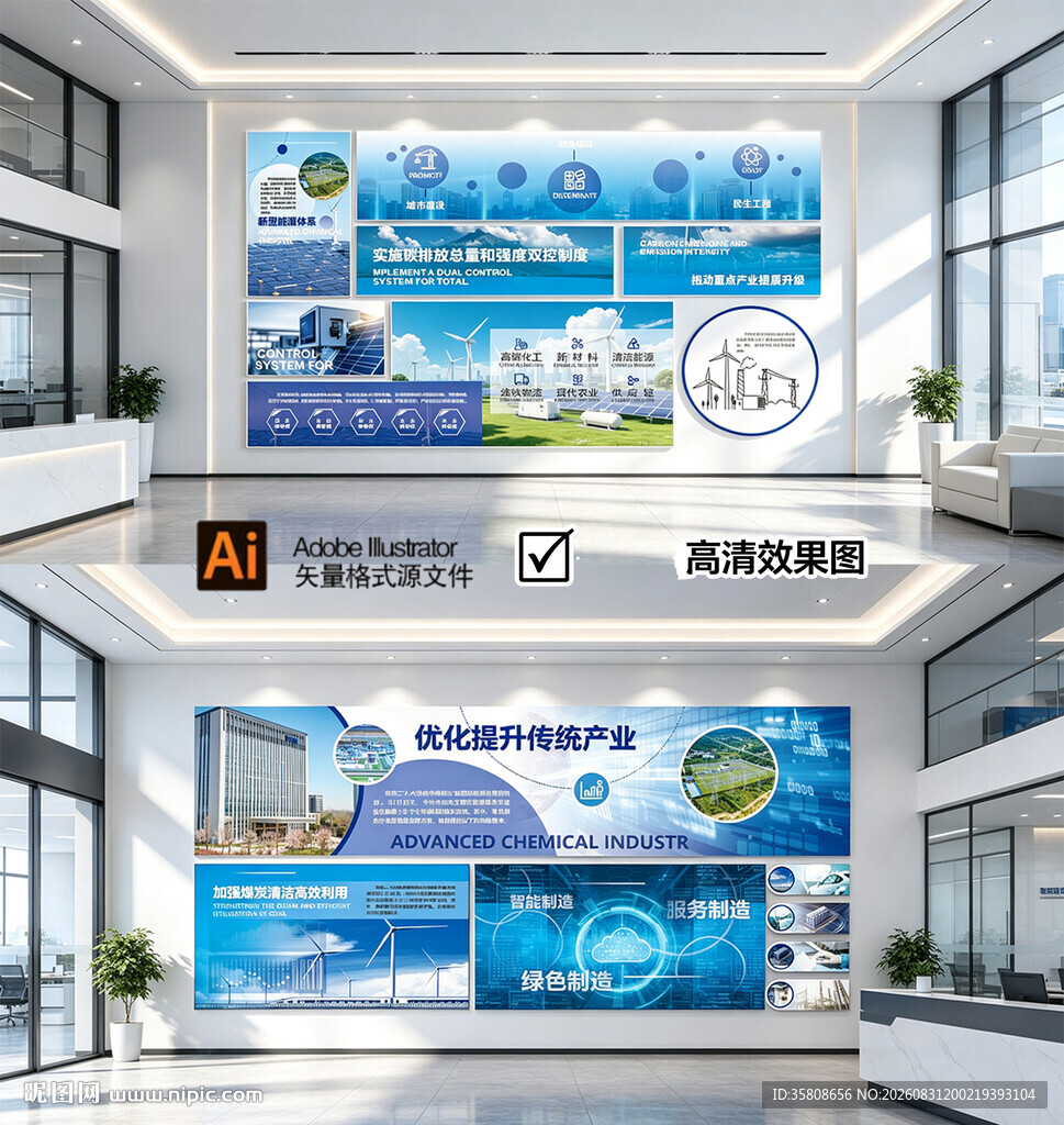 新能源企业文化墙