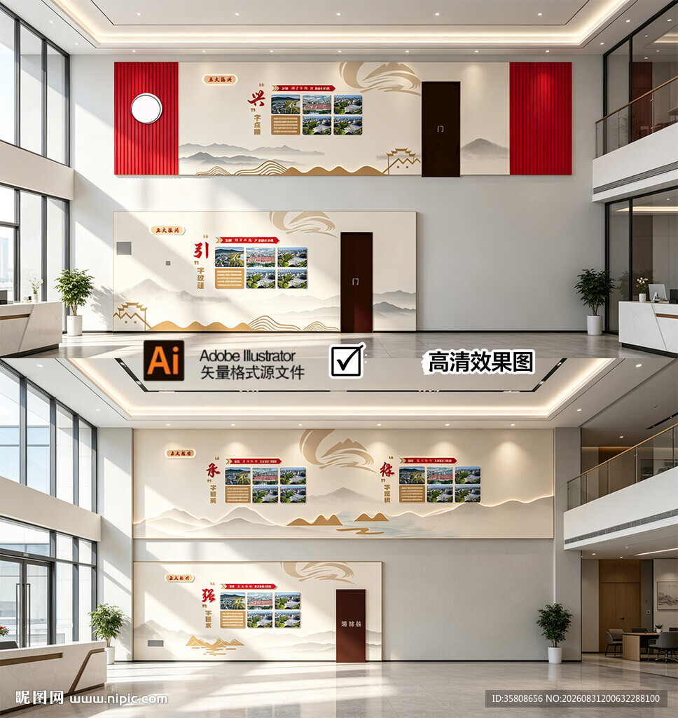 乡村振兴文化墙