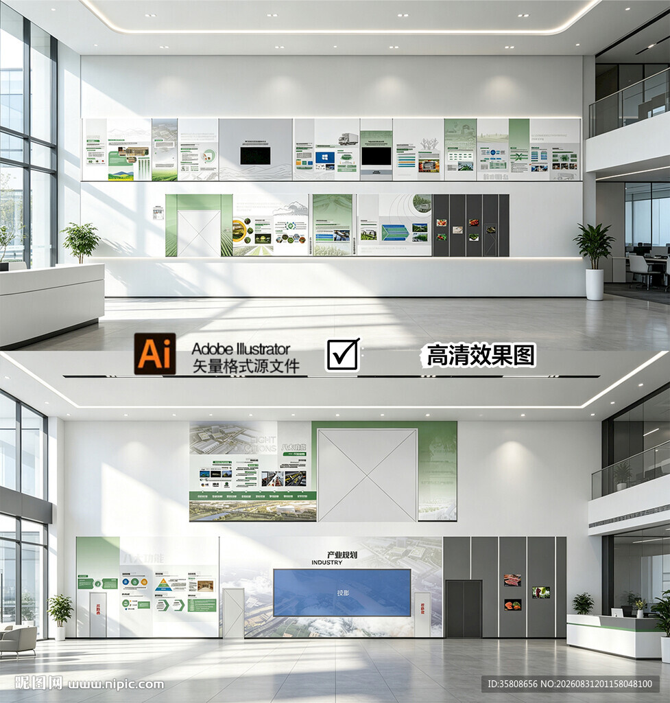 农业文化墙