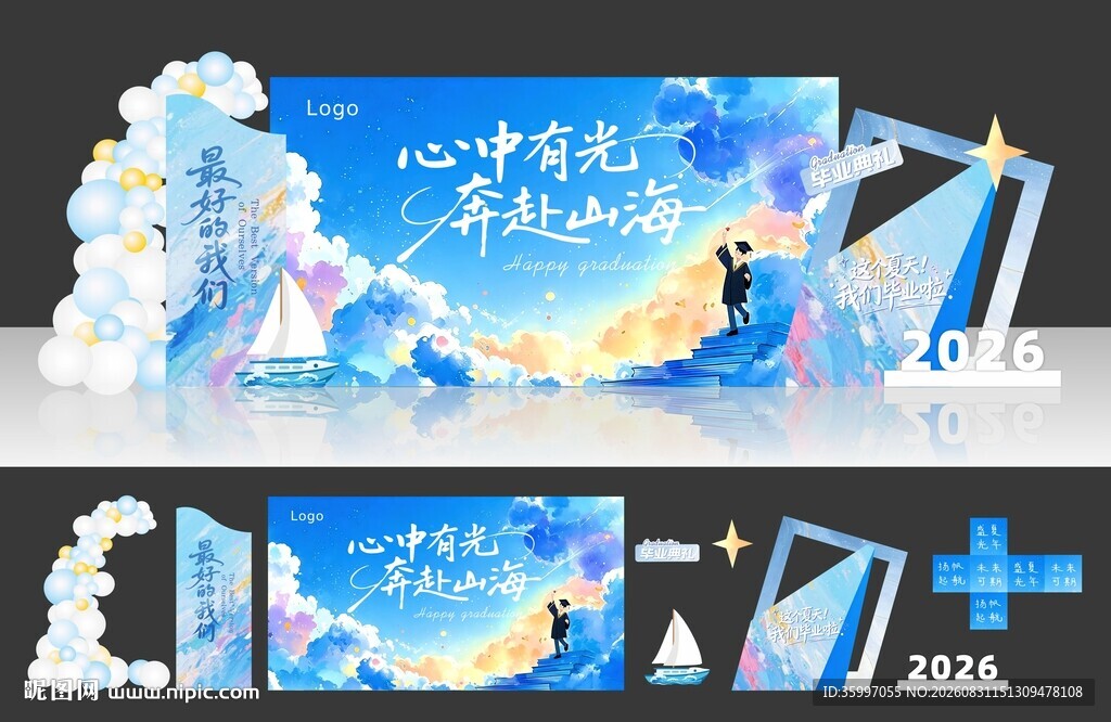 梦幻毕业季毕业场景设计