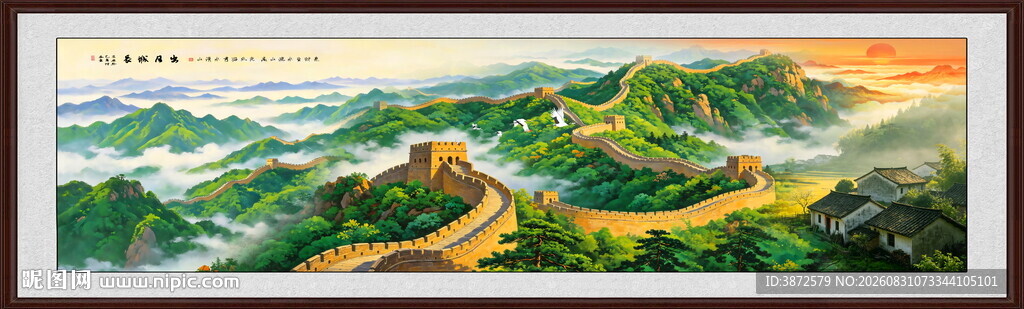 高清长城山水画