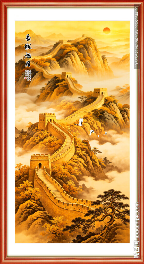 金色长城