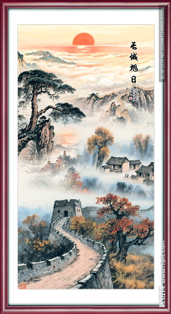 竖幅长城