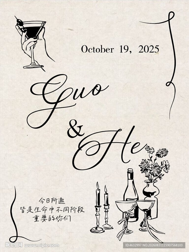婚礼迎宾牌