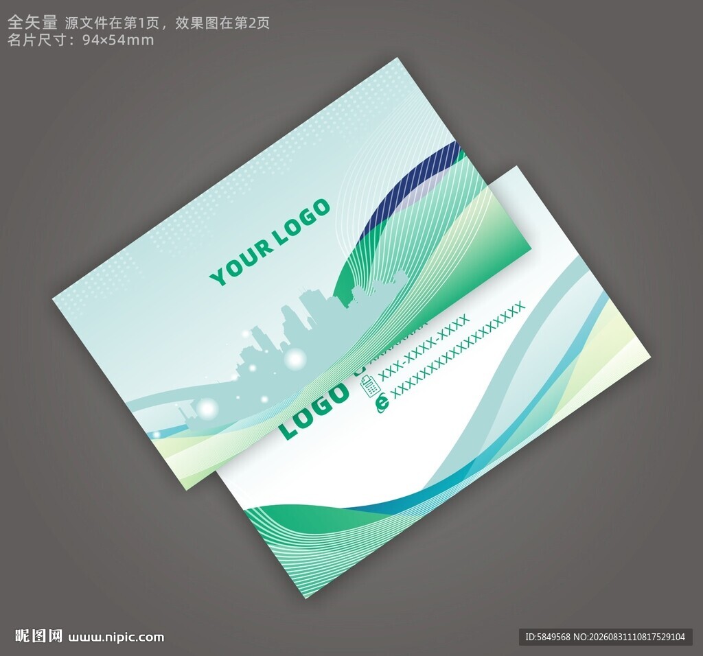 公司名片