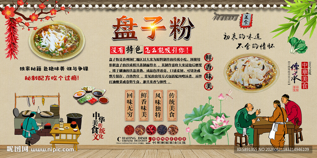 盘子粉背景墙