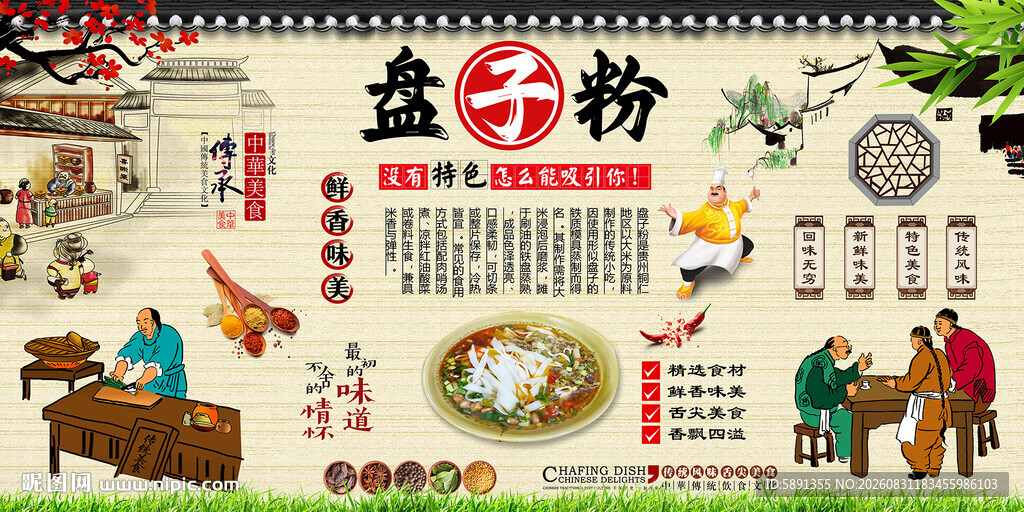 盘子粉背景墙