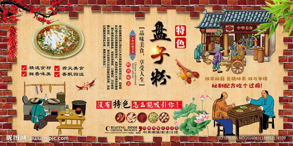 盘子粉背景墙
