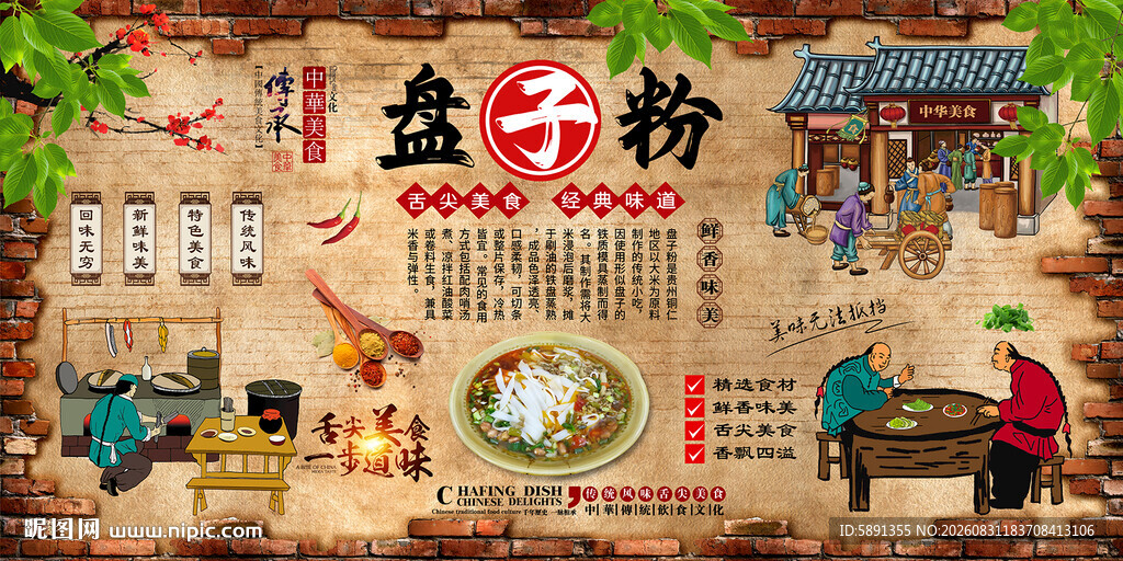 盘子粉背景墙