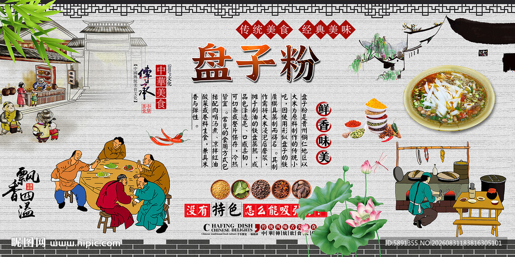 盘子粉背景墙