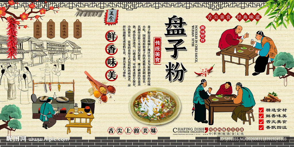 盘子粉背景墙