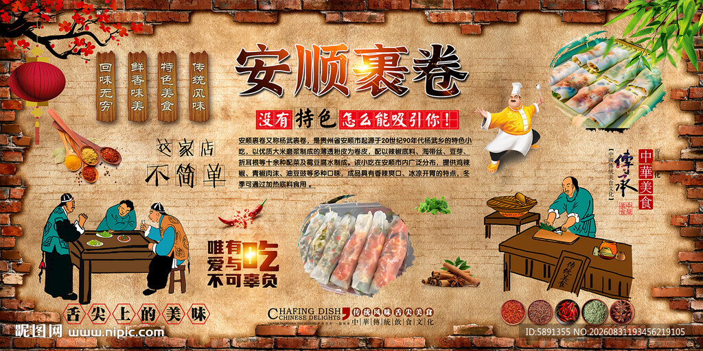 安顺裹卷